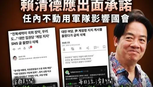綠瞎挺尹錫悅登韓主流媒體　國民黨：外交災難賴清德得負全責