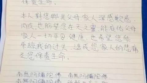 9歲男童路跑遭撞亡　肇事男靈桌上留「手寫信」懺悔