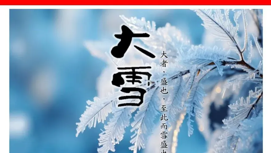 「大雪」節氣到！　氣象專家：大雪不寒，明年旱