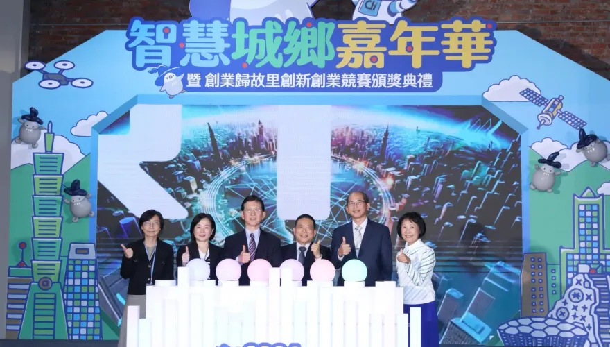 2024智慧城鄉嘉年華熱鬧登場！「數位科技」融入生活開展創新未來