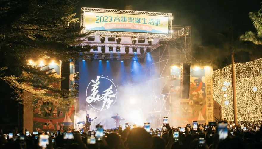 連嗨4天！高雄聖誕演唱會12/20登場　25組超狂卡司全公布
