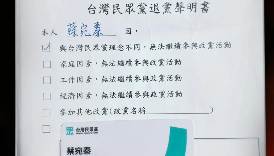 曾爆民眾黨財務黑料　前台南黨部主委蔡宛秦正式申請退黨