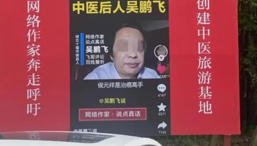 治癌神藥反成催命符？武當山中醫館遭控害命　傳增至30死