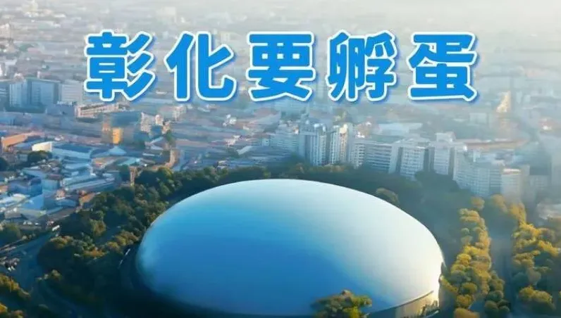 遭百萬網紅酸「彰化連百貨公司都沒還想蓋大巨蛋」！王惠美霸氣回應了