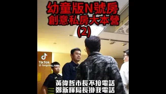 家長臉書控2歲童遭侵犯被吃案　台南教育局：已依法調查