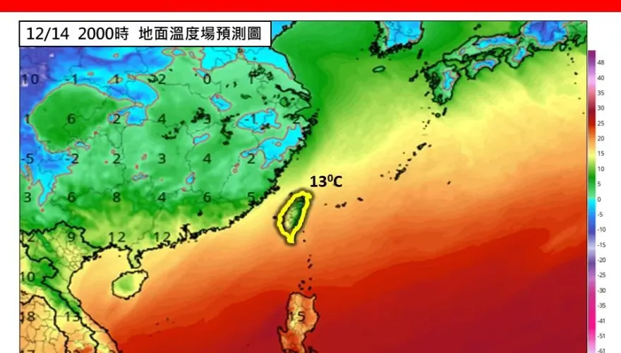 12/14入冬以來「最強冷空氣」報到　專家：下波更冷直逼寒流