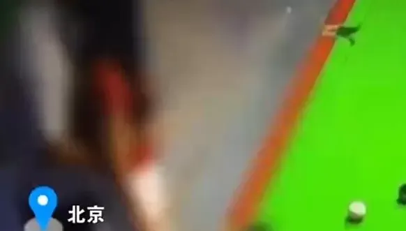 影/與男友打撞球「場邊親熱」被直播　陸女被叫「球媛」喊告