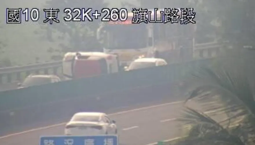假日出遊注意！國10東向31.9k追撞事故「休旅車慘翻」傷亡不明