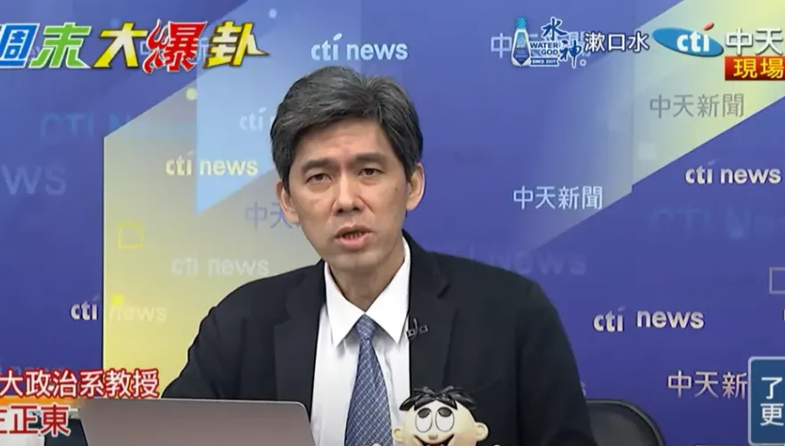 影/卡雙城論壇陸委會只是代罪羔羊？左正東揭民進黨2目的