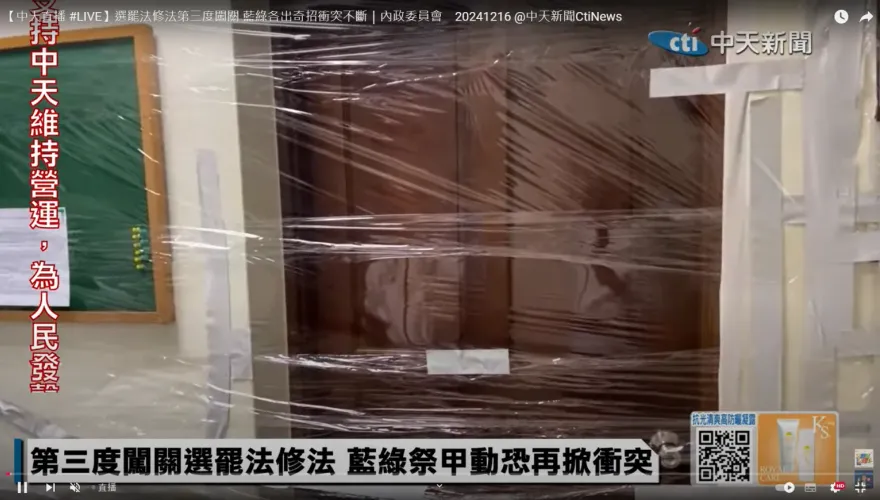 直擊！藍營奇招「保鮮膜封門」　黃捷怒批：怕罷免怕成這樣很丟臉