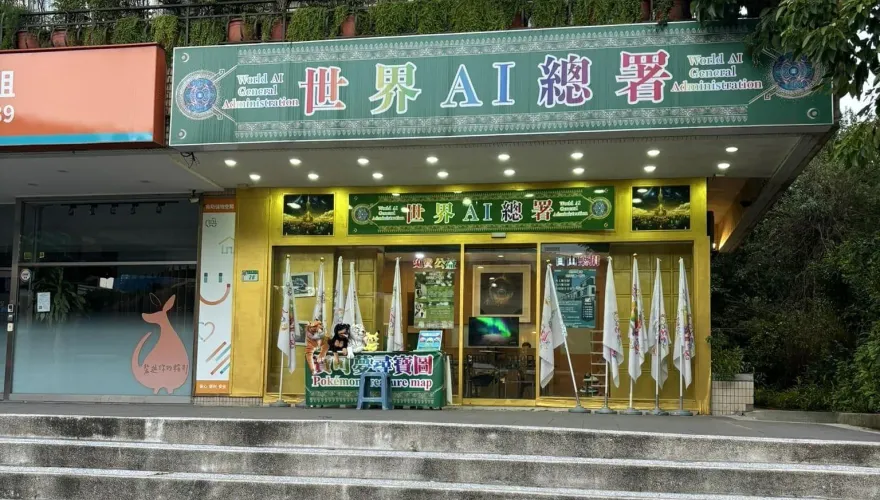台北「亞特蘭提斯帝國」祭改逾百萬　網親揭沉迷信眾掏鉅款