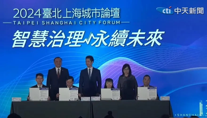 MOU沒談好？陸委會阻擋？雙城論壇卡關原因　陸國台辦回應了