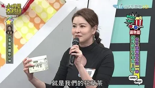 餐後首選！藥草之王領軍十時塑花草茶　多寶媽藝人產後有感推薦