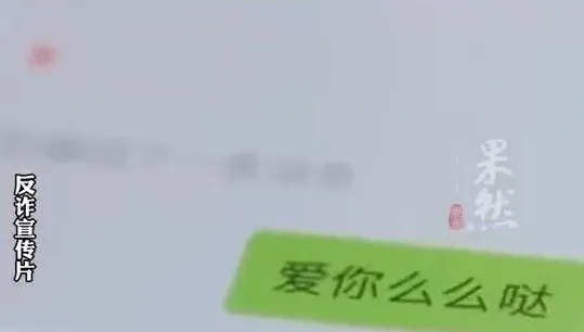 與女友交往2年…她和家人竟是「演員」　陸男慘被詐2百萬