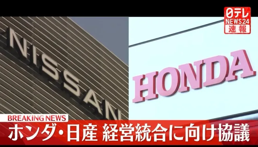 日產、本田23日啟動合併磋商　明年6月將達最終協議