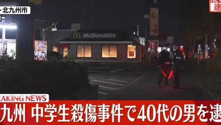 日麥當勞國中生刺死案行兇男子落網　竟是附近居民