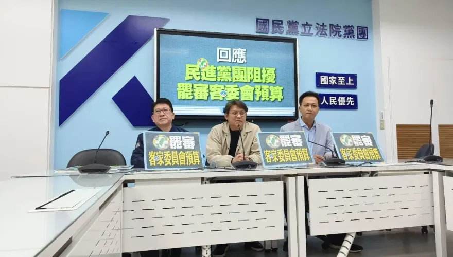 怒嗆綠罷審客家預算！國民黨團轟民進黨：當家鬧事