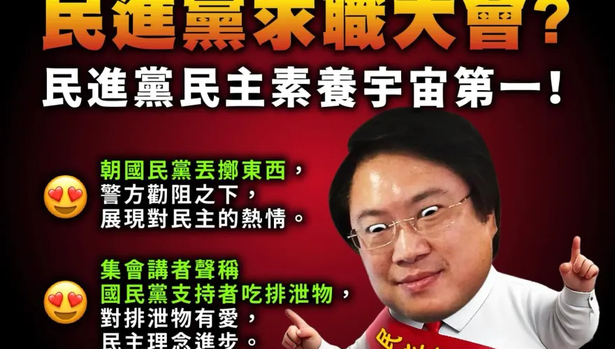 林右昌又搞砸了？青鳥3脫序畫面失人心　國民黨一一打臉