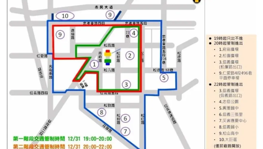 北市跨年夜信義區將爆人潮　市府：周邊停車費調漲3階段交管
