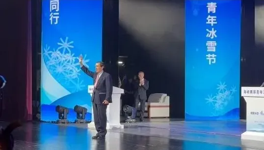 出席兩岸青年冰雪節　馬英九：熱情交流再堅硬冰雪也將融化