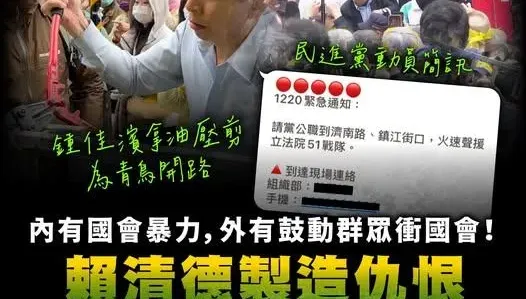 鍾佳濱破壞柵欄為青鳥開路　藍轟綠：國會戒嚴昭然若揭