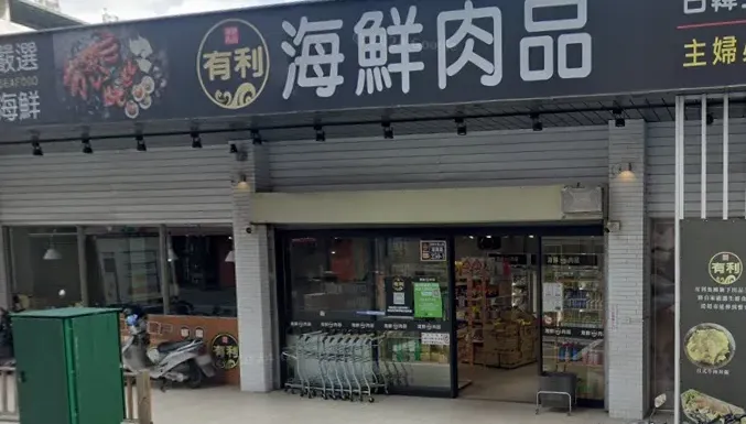 連鎖超市爆雞腿排「效期自延3個月」　海鮮「洗產地」遭下架