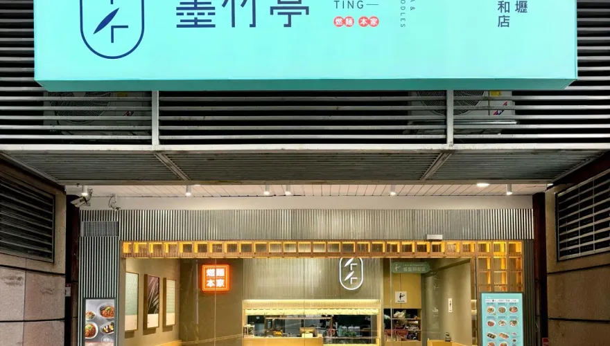 冬至四寶之一！中華一番料理神還原復刻「昇龍餃子」