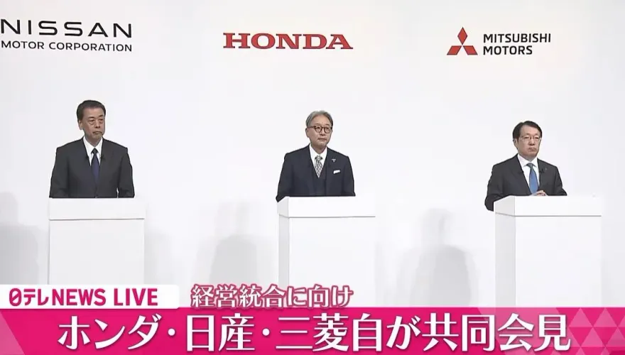 本田與日產正式簽署「經營統合備忘錄」　三菱1月決定是否併入