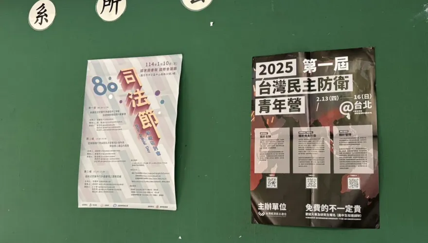 校園佈告欄驚見招募「抗中營隊」　柳采葳轟：假民主真洗腦