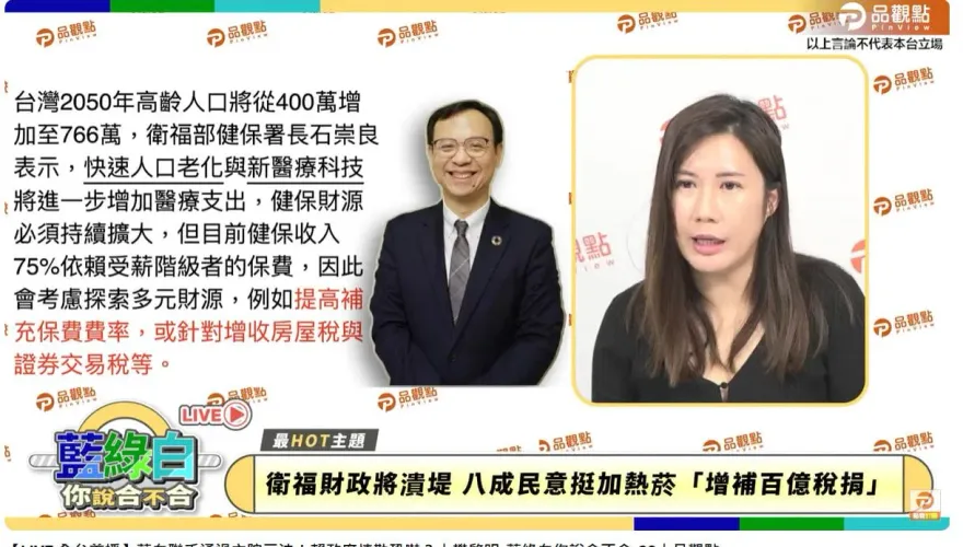近八成挺開徵加熱菸稅捐　市議員：不要懲罰人民加稅搶錢