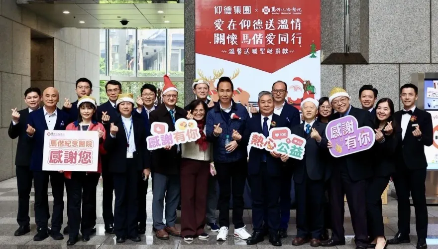 耶誕前夕企業送暖助弱勢　捐贈馬偕兒童醫院200萬