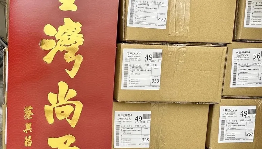 新北市府稱「統一尚勇」改自「臺灣尚勇」 深夜道歉了
