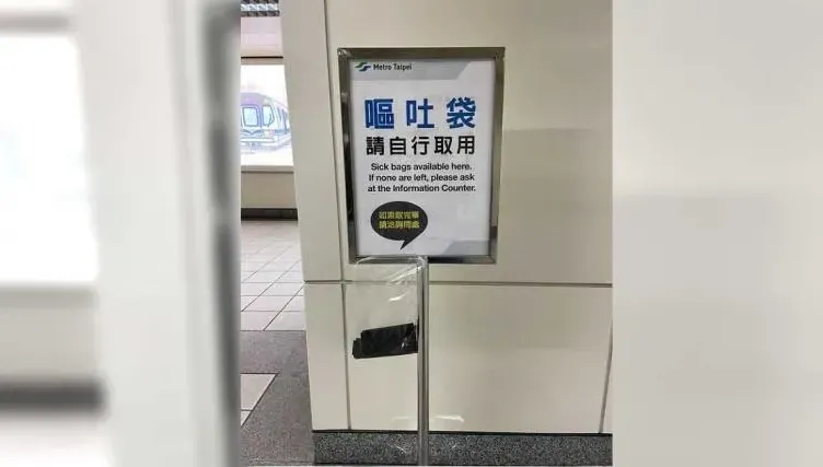 北捷提供「嘔吐袋」！跨年夜超暖心　一票網友：正好需要