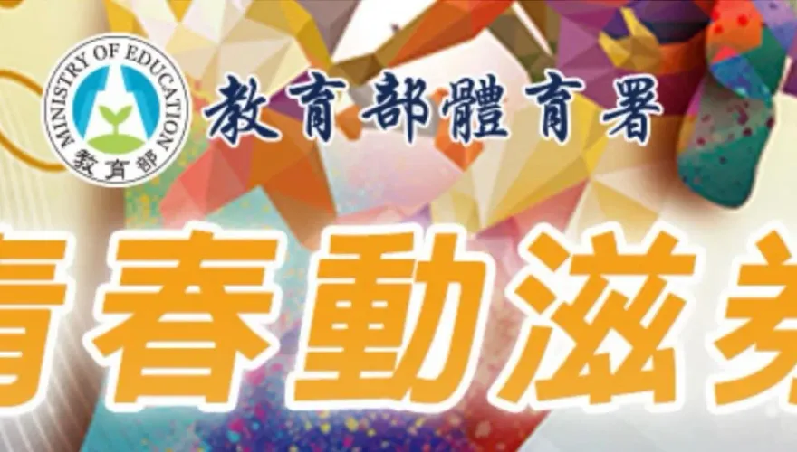 青春動滋券元旦起領取！16至22歲每人500元