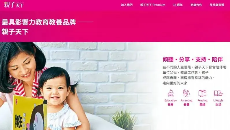 《親子天下》突拋震撼彈！宣布停止紙本發行　創辦人何琦瑜：轉型數位內容