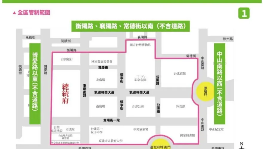 元旦總統府前升旗北市今日起交管　疏導措施一次看