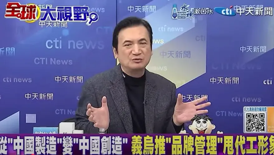 影/飾品玩具都來自義烏　楊永明：「義烏指數」預測美選超神準