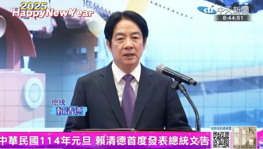 賴清德元旦文告提人民4權解爭議法案　民眾黨：操弄民主