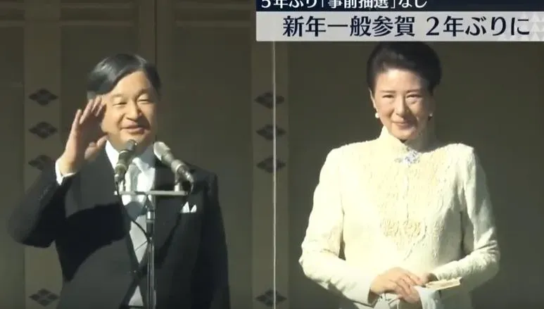 睽違兩年…日皇室成員今亮相新年參賀　湧上萬民眾爭睹風采