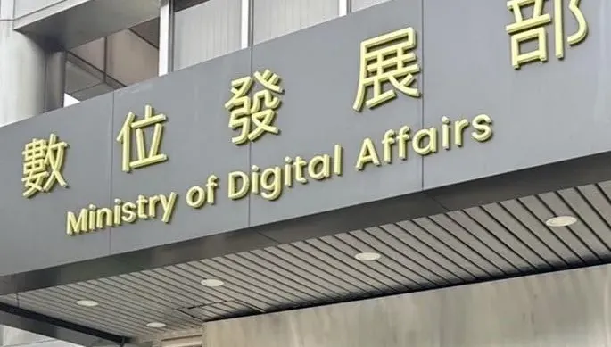 民眾黨抨「261人聘58名清潔工」浪費公帑！數發部澄清僅5名