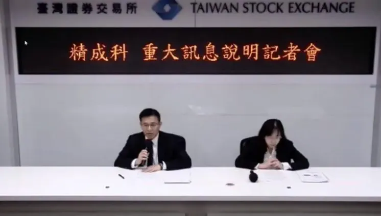 PCB廠精成科傳攻入Google供應鏈　利多漲停爆8萬張衝台股第三