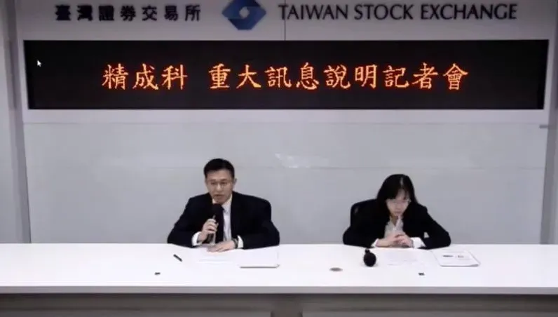 傳打入Google供應鏈！精成科強攻漲停　爆8萬量衝台股第三