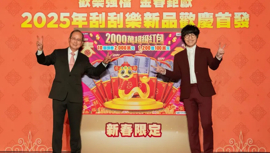 台彩蛇年刮刮樂三個「有史以來最高」！　買整本恐不划算