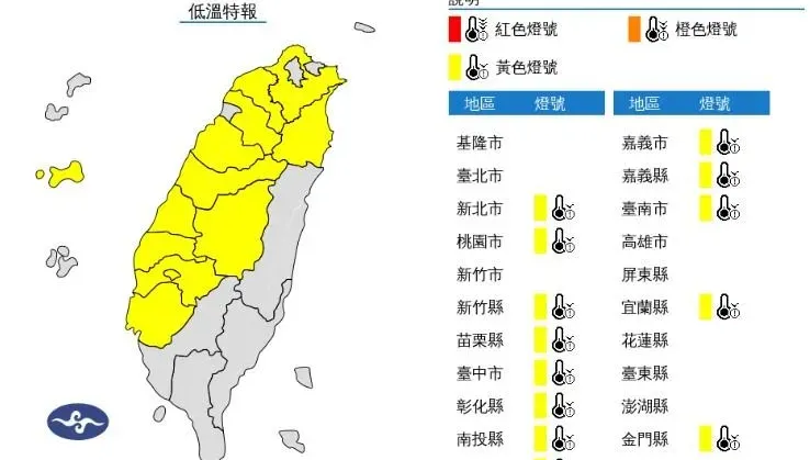 低溫區域擴大！「13縣市」急凍10度以下　冷到明天早上