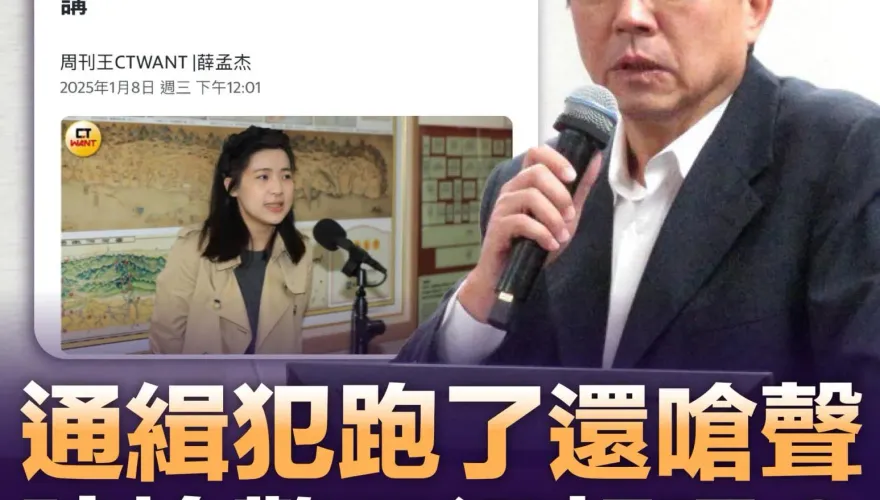 林秉文潛逃狂嗆vs柯文哲羈押　謝龍介怒了：1/11上街頭！