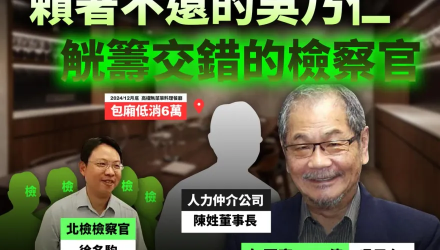 追查！吳乃仁欠國家1.7億元　奢華飲宴遭爆「有檢察官在場」