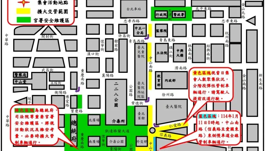 周六民眾黨「釘孤枝」集結自由廣場　北市警周邊實施交管