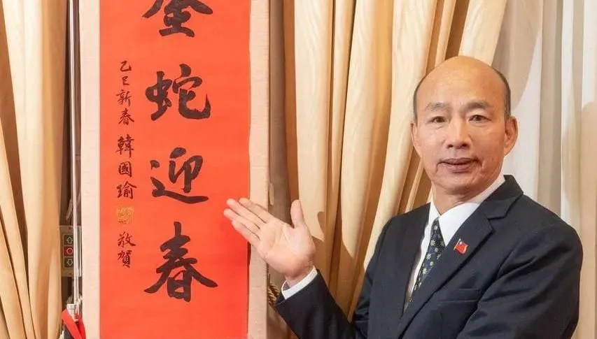 韓國瑜「金蛇迎春」春聯來了！全台發放地點一次看