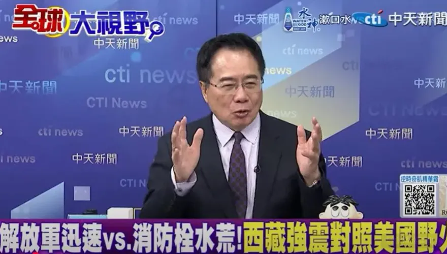 影/西藏強震迅速救援、洛杉磯卻野火失控　蔡正元曝原因
