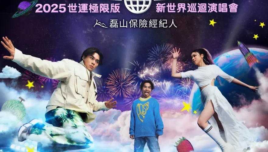 史上最年輕站上高雄世運！告五人再締樂壇新紀錄